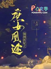 楚千尘顾玦全文免费阅读无弹窗