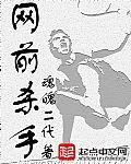 网络杀手完整版电影