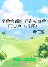 全后宫都想让朕后无继人