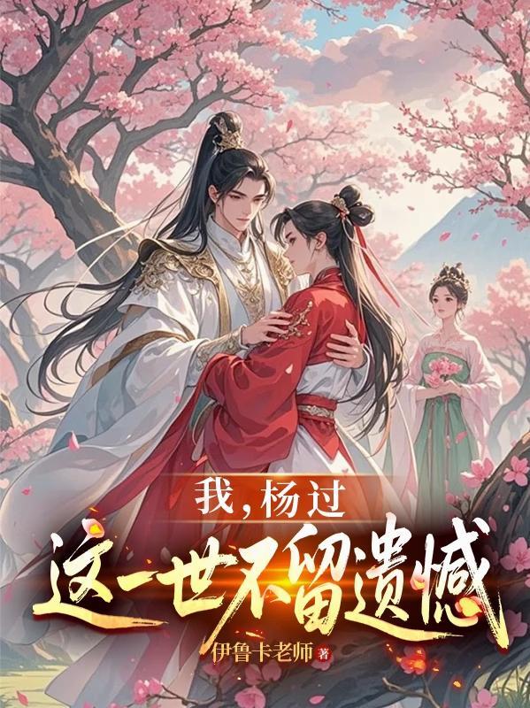 小龙女黄蓉哪个适合做老婆