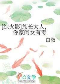 火影之族长