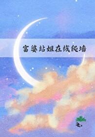 富婆上班