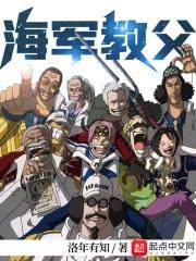 海军教导员是什么级别