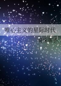 唯心主义出处