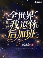 做卡牌我可是你祖宗全文免费阅读听书