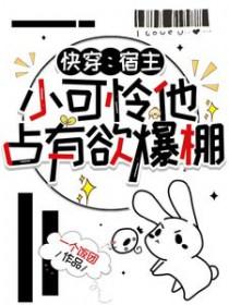 快穿之宿主他可盐可甜
