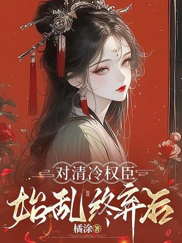毁婚当日