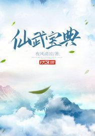 仙武侠技能加点