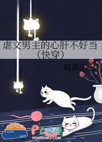 虐男主心