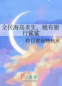 全球海岛求生我有十万倍暴击