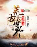 吞噬星空之太上问道 最新章节 无弹窗