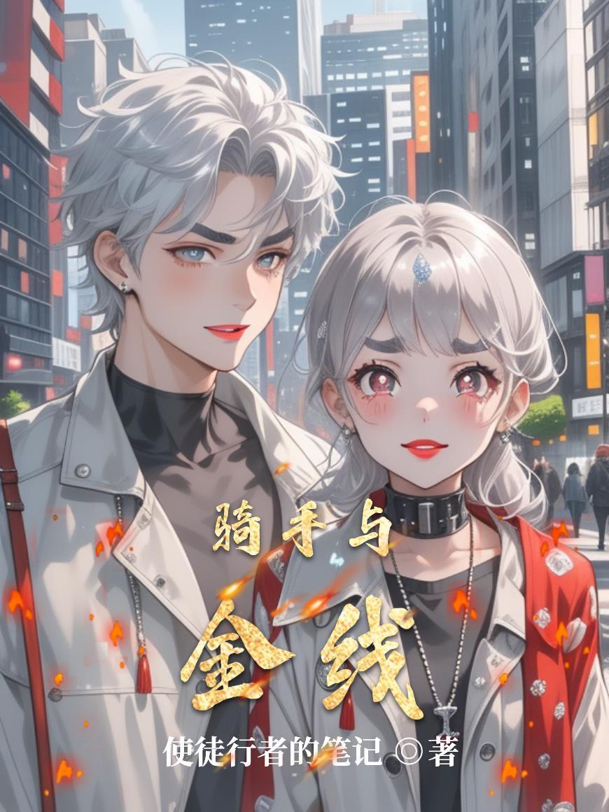 骑手之间互相认识吗