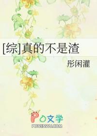 快穿我真的不是渣受