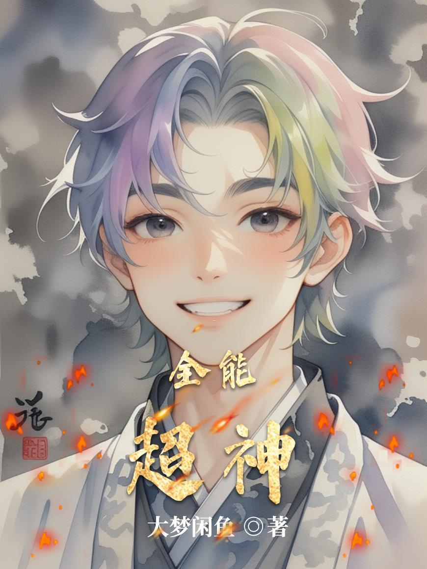 全民超神是腾讯的吗