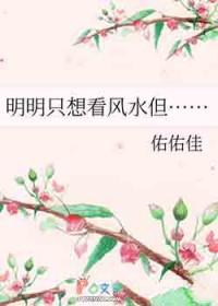 看过风水后讲出来好不好