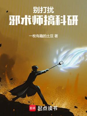 别打扰我赚钱【全息】