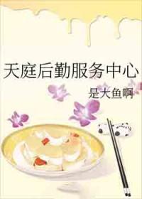天庭大酒店