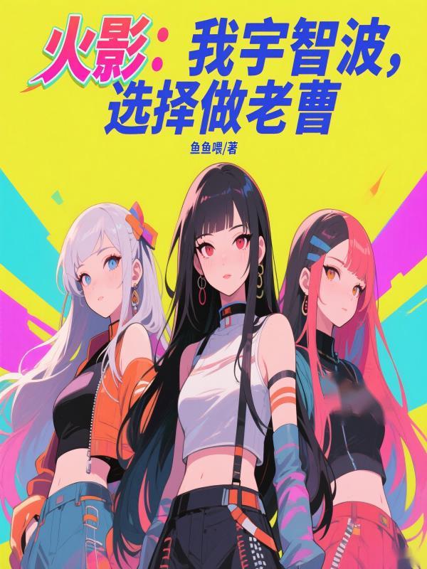 宇智波当火影