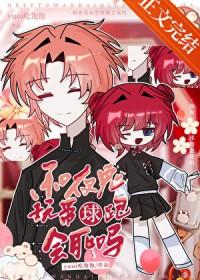 银魂夜兔族不能晒太阳吗
