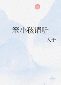 笨小孩wty