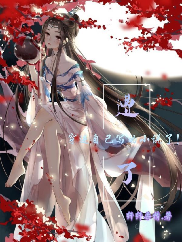 穿进自己写的虐文里[穿书