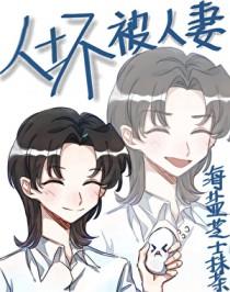 人坏掉了