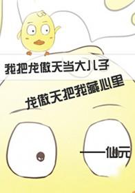 我与龙傲天男主势不两立