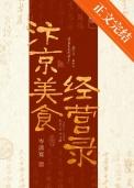 汴京市井发家日常by岑清宴 最新章节 无弹窗