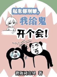 这个出马仙有点强人物关系
