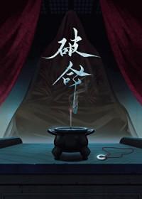 看世间的流离什么歌