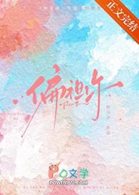 偏袒你by程与京