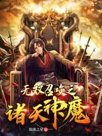 玄幻无敌暴君