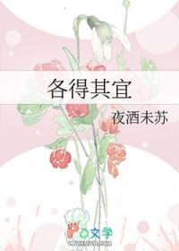 各得其所意思?