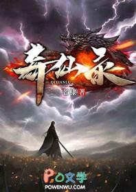 蜀山奇仙录有几季