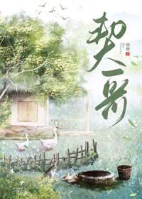 契哥[种田