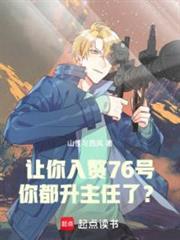 谍战我能听到心声!免费观看