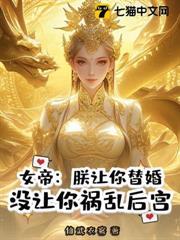 让朕宠幸你