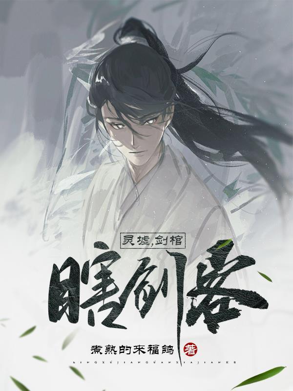 赵庆李观棋全文在线
