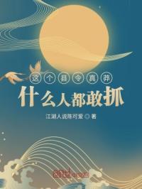 县令的手下叫什么