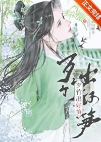 肥田出瘪稻怎么读