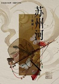 苏州河起点和终点