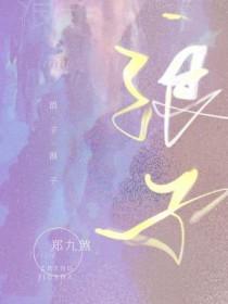 浪子四字成语
