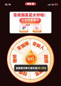 变成猫的动漫