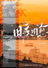 旧疾难愈程愿跟谁在一起