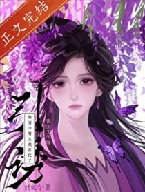 引诱的清冷男主他黑化了讲了什么
