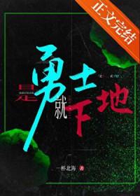 就下地!免费阅读