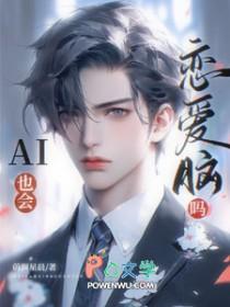 ai会思考吗