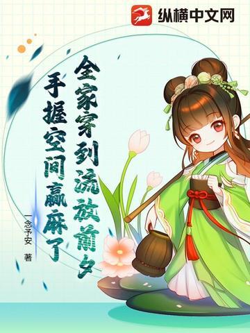 全家流放到海南晋江