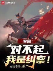 谁教你这么当兵的txt
