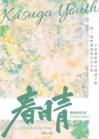 春日青这个颜色的图片